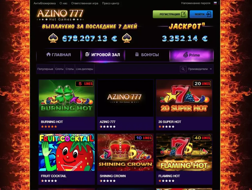 Игровой зал онлайн казино
